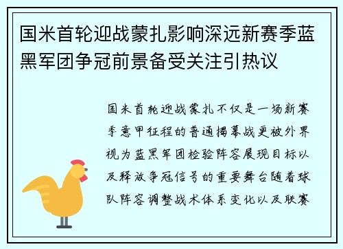 /uploads/images/20260806/guo-mi-shou-lun-ying-zhan-meng-zha-ying-xiang-shen-yuan-xin-sai-ji-lan-hei-jun-tuan-zheng-guan-qian-jing-bei-shou-guan-zhu-yin-re-yi.webp